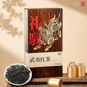 【春季茶礼】茶叶 红茶 武夷红茶  茶叶礼盒  礼驭 茶饮 五虎 240g