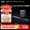 TCL 回音壁 S55H 杜比全景声 DTS Virtual:X 商品缩略图0