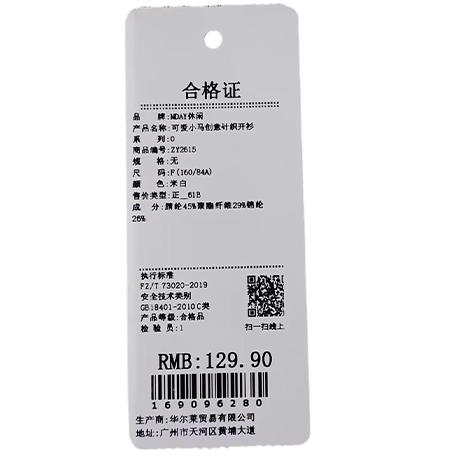 可爱小马创意针织开衫-纪念日百货门店同款169096271 商品图5