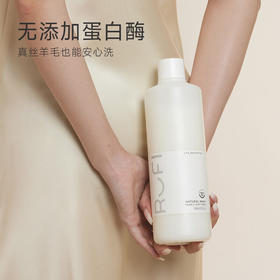 RUFI衣物柔顺剂植萃护衣护色真丝羊毛宝宝可用留香多效护理800ml