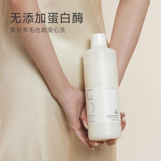 RUFI衣物柔顺剂植萃护衣护色真丝羊毛宝宝可用留香多效护理800ml 商品图0