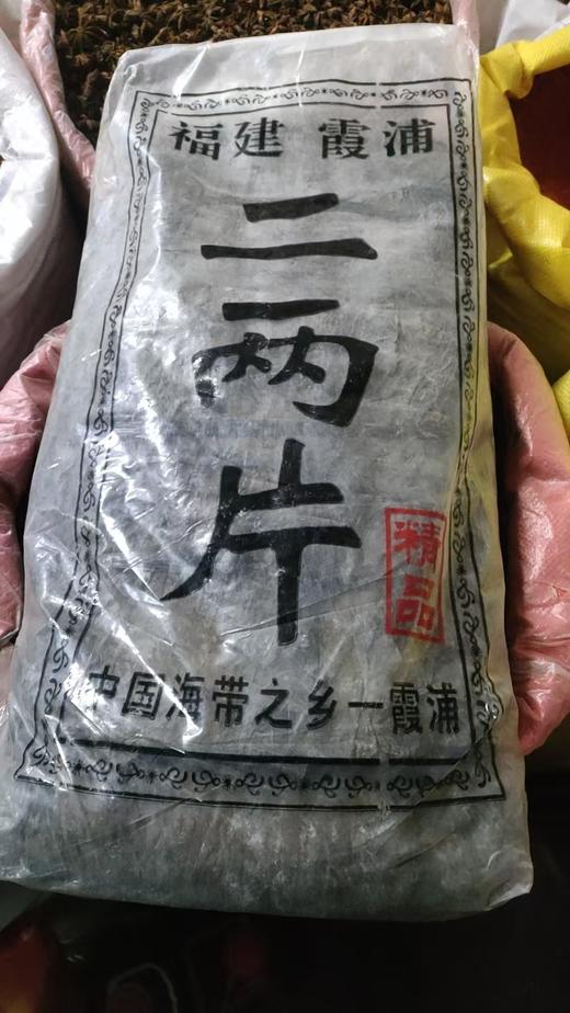 【SF】宽叶干海带8斤 产地福建霞浦品质高 商品图0