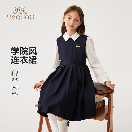 【英氏】【110-170】女童裙子拼接假两件A字裙 商品图0