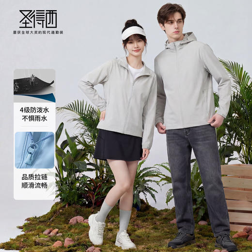 【防水】圣得西2026年初春新款今年流行爆款男女同款好看连帽夹克 商品图3