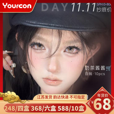 【限时活动】Toastnomi吐司糯米日抛活动 商品图0