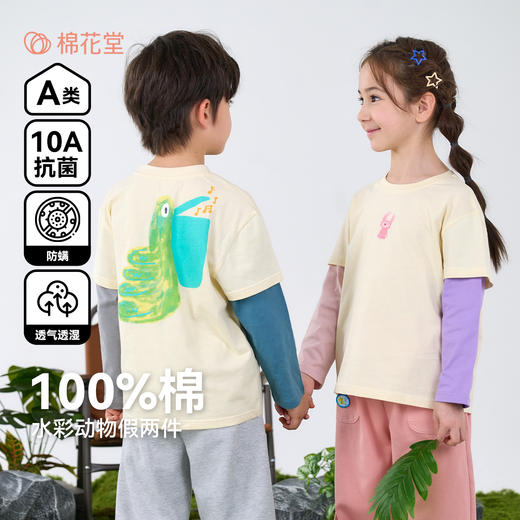 【纯棉10A抗菌】棉花堂水彩动物假两件长袖童装 -FA61005 商品图0