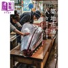 【中商原版】筑地市场的人们 山下伦一摄影集 日本筑地市场最后两年时光记录 山下伦一 日文原版日韩 築地市場の人々 最後の二年間を撮る 商品缩略图0