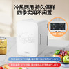 美的（Midea）小冰箱 家用车载迷你容量制冷便携冷饮母乳美妆保鲜收纳租房宿舍办公室 DC-3D01MF 商品缩略图5
