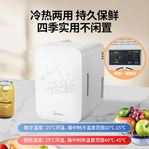 美的（Midea）小冰箱 家用车载迷你容量制冷便携冷饮母乳美妆保鲜收纳租房宿舍办公室 DC-3D01MF 商品图5