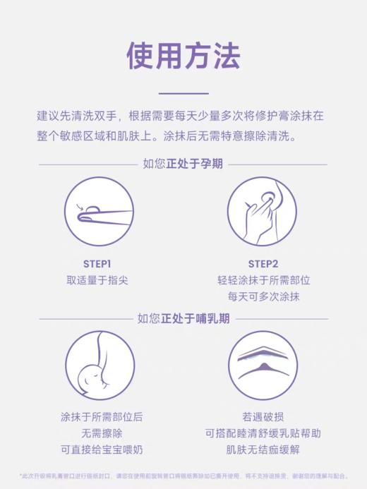 *【睦清】植物修护乳头膏10ml/30ml 商品图3