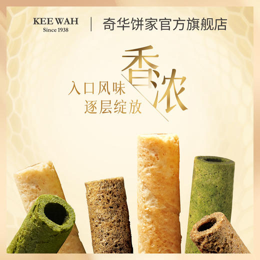 【蜂巢蛋卷礼盒 】奇华饼家蜂巢蛋卷礼盒中国香港进口食品送礼 商品图7