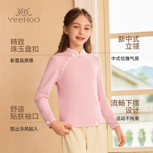 【英氏】【含绵羊毛】【110-160】女童新中式打底衫 商品图5