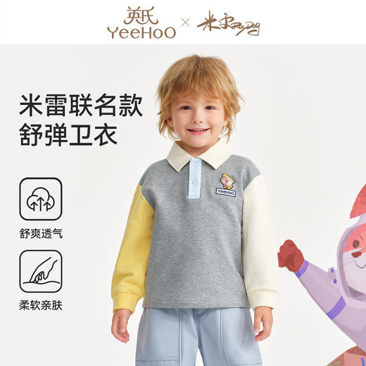 【英氏】【米雷联名款】【90-130】男童春秋polo领卫衣 商品图5