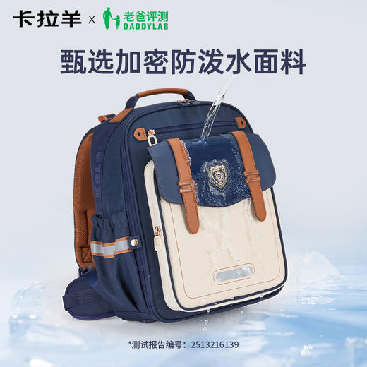 【老爸评测联名款】卡拉羊小学生1-6年级ProMax8维减负防下坠减负书包飞扬系列CX2269+2521 商品图7