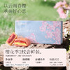 【限购1盒】樱花季鲜花饼2枚品鉴装 商品缩略图2