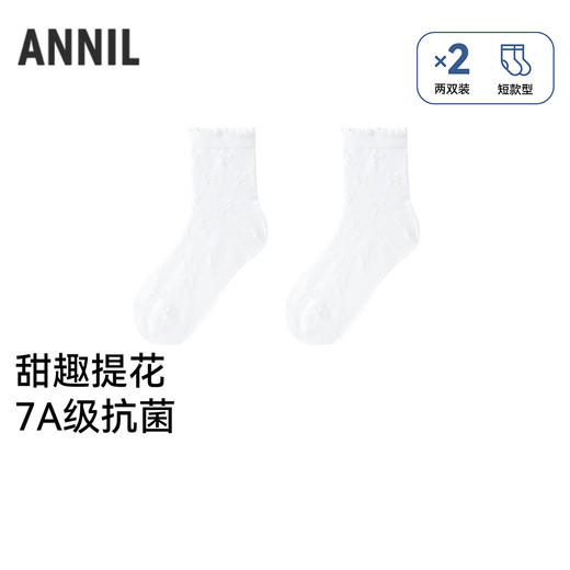 【专区任选2件49元】【实体店同款】女童短袜两双装春季新款安奈儿童装JG617211 商品图0