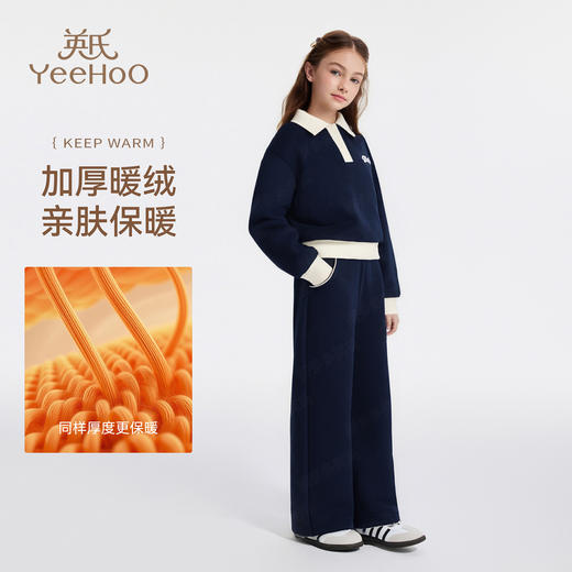【英氏】【加绒两件套】【110-165】女童加绒卫衣裤子套装 商品图1