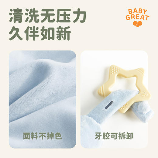 【BG】babygreat婴儿安抚巾安抚玩偶阿贝贝宝宝追视训练新生礼物可啃咬 商品图3
