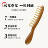 花梨木铜齿按摩梳 商品缩略图1