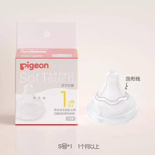 贝亲自然实感Ⅲ宽口径启衔奶嘴ss-3L号一只装 商品图3