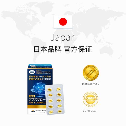 预防老人痴呆｜AMC缩醛磷脂脑活素 成人中老年补脑助眠 记忆力 DHAEPA胶囊60粒/盒 商品图1