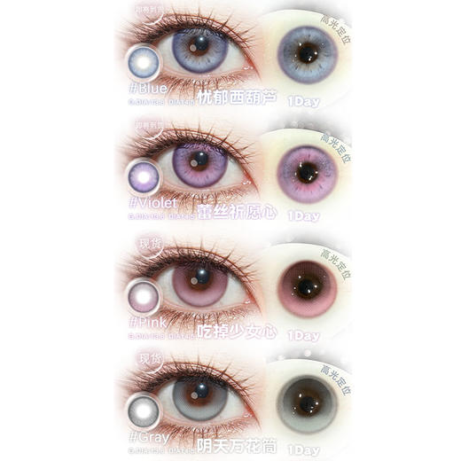 【活动】isoraLook日抛 新品 定轴 忧郁西葫芦/蕾丝祈愿心/吃掉少女心/阴天万花筒 土豆脑袋/人间小麻瓜/菠菜脑袋/打走瞌睡虫 COS恋与深空沈星回/黎深/哈尔/疯狂动物城尼克 显色渐变美瞳 商品图1