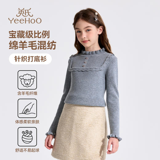 【英氏】【含绵羊毛】【90-160】女童针织打底衫 商品图3