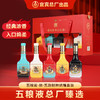 五粮液 囍迎财神礼盒 五路财神文化酒 浓香型白酒52度 500ml*5 商品缩略图0
