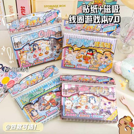 萌宠主理人贴纸磁吸本贴纸本-纪念日百货门店同款169263949 商品图0