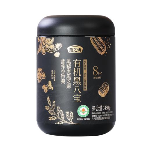 【商城专属】燕之坊有机黑八宝黑藜麦黑芝麻营养谷物餐450g 商品图5