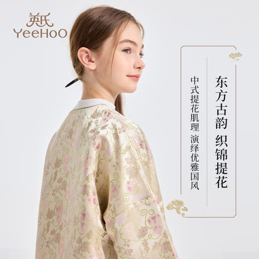 【英氏】【110-150】女童春秋款新中式优雅套装 商品图3