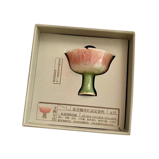 【停发2.24恢复发货】杭州博物馆平替同款 青釉里红高足杯 文创冰箱贴影 商品图5