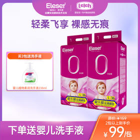 【露安适提供技术支持】爱乐爱丝绸裸感纸尿裤拉拉裤NB-XXXL码轻柔无痕宝宝尿不湿