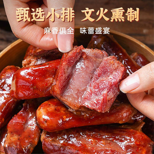 【甄选小排❗️麻辣熏香】四川特产排骨香肠麻辣味250g腊味手工排骨香肠腊肠肉肠。jc 商品图2