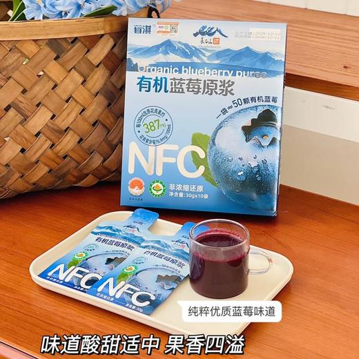 莓淇长白山有机蓝莓原浆30ml*10袋 商品图3