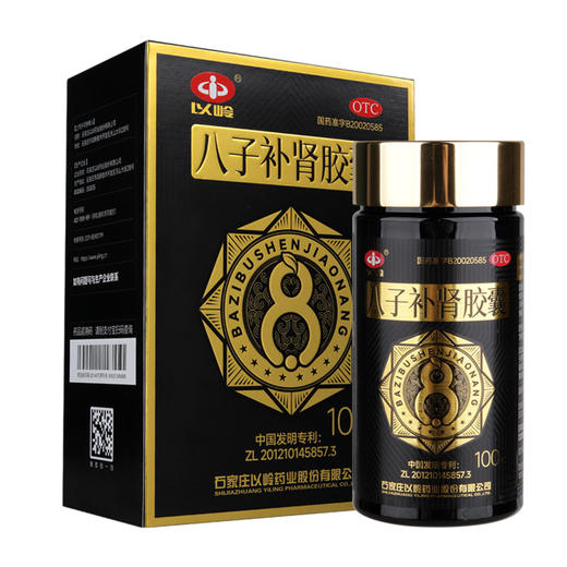 以岭八子补肾胶囊 多规格装 商品图1