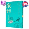 【中商原版】宋词三百首笺注 珍藏版 港台原版 上强村民 唐圭璋 香港中华书局 商品缩略图0