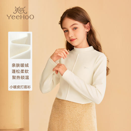 【英氏】【德绒暖感】【110-175】女童半高领打底衫 商品图0