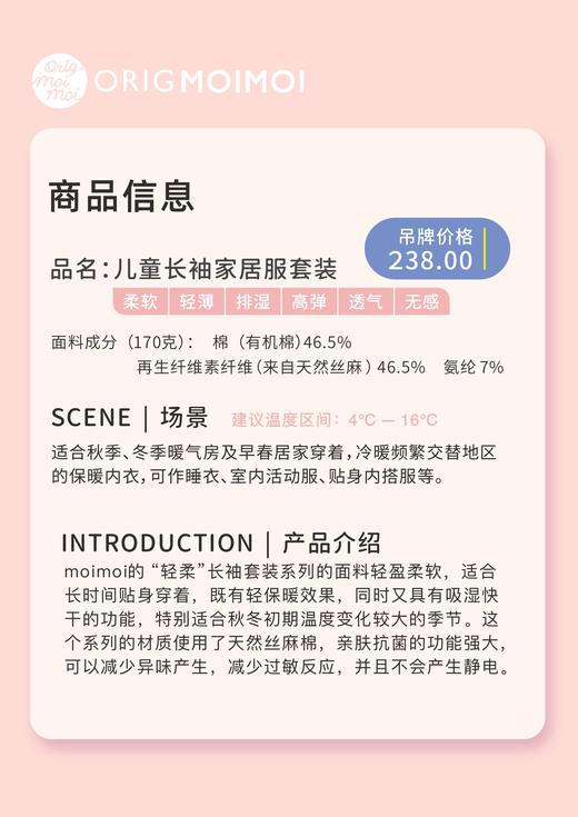 【2套盲盒】moimoi儿童春秋家居服内衣套，无质量问题不退换 商品图6