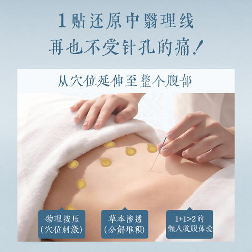 【会员专享 新品上新】后辰黑姜蝴蝶贴 久坐肚、产后胖、喝水膘？蝴蝶贴=给腰腹开“代谢外挂”，这些费力“减不掉的肚腩”，根本不是“懒”的锅 商品图2