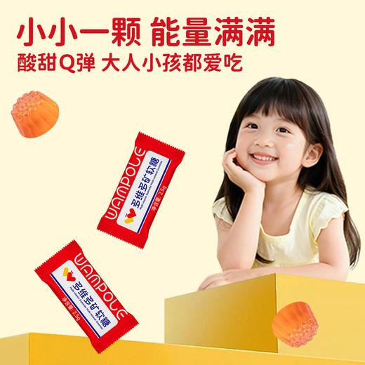 万哺乐多维多矿软糖 商品图3