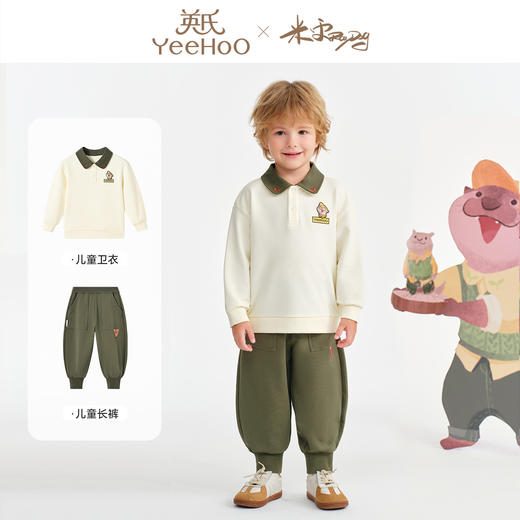 【英氏】【米雷联名】【90-130】男童春秋polo领卫衣卫裤套装 商品图1