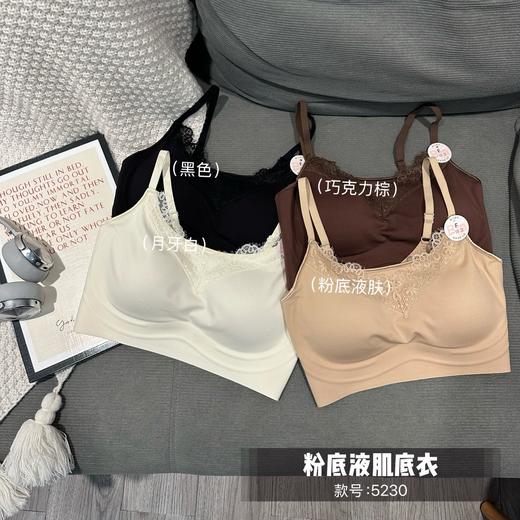 【GZ】无忧购2026春季新款女款舒适裸感粉底液肌底衣5230/5229（截单后3-5天发货） 商品图7