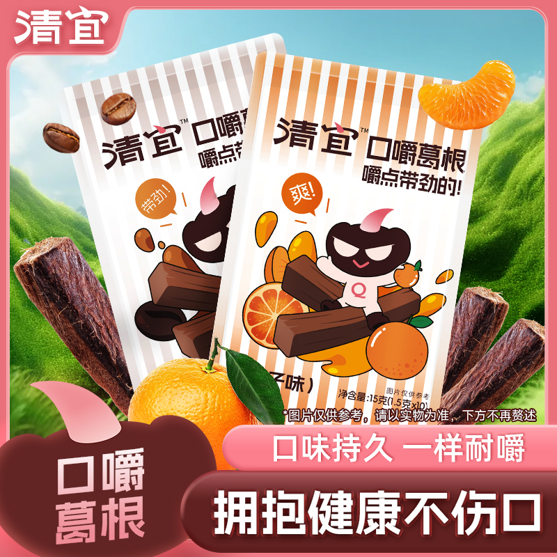 【新口味】口嚼葛根15g