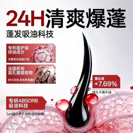 【新年限定】左颜右色造型蓬松喷雾 100ml（红运蓬发）立体造型去油定型干发喷雾自然蓬松 商品图3