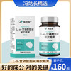 海陪家 L-α-甘磷酸胆碱（GPC）凝胶糖果 60粒/盒 卫健委批准新食品原料 口味甘甜好吞服 方便携带小巧胶囊 商品缩略图0