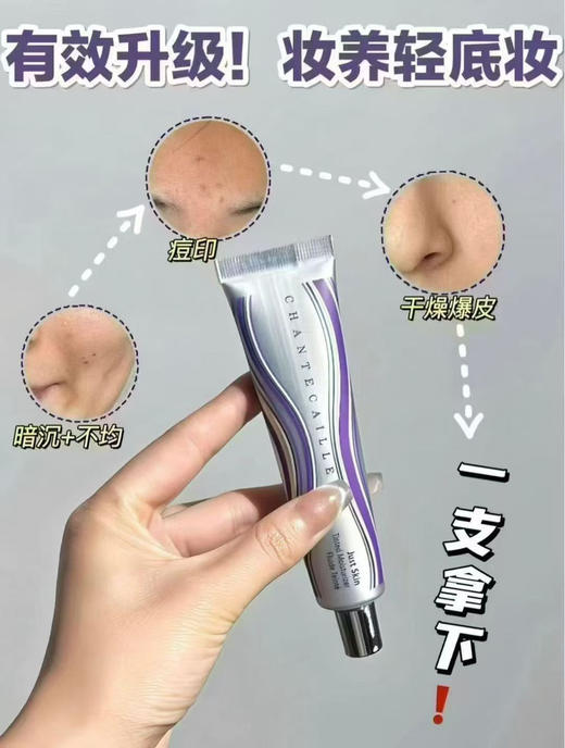 香缇卡防晒隔离35g 商品图2