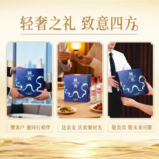 【酒厂直营】38度国窖1573星河璀璨礼盒500ml*2  泸州老窖官方旗舰店 商品图4