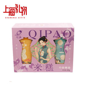 旗袍米糕礼盒 上海礼物 巧菱米糕非遗产品 450g 开袋即食早餐下午茶点心