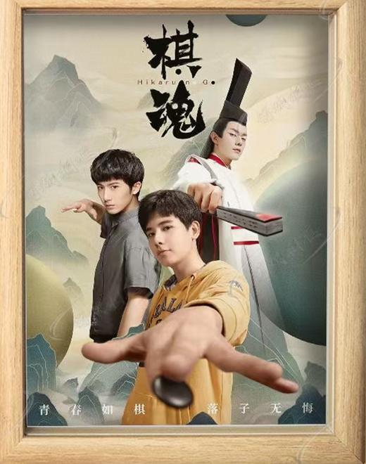 120个小天分析（进福利群随机赠送棋魂相框或摆台） 商品图8